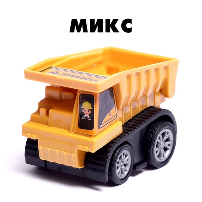 Машинка инерционная «Строитель», МИКС