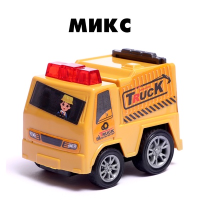 Машинка инерционная «Строитель», МИКС