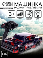 Машинка радиоуправляемая Drift, дрифт, аккумулятор, световые и дымовые эффекты, сменные колеса, цвет красный - Фото 1