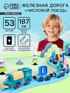 Железная дорога «Числовой поезд», детская, магнитное соединение, работает от батареек - Фото 1