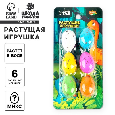 Растущие игрушки «Динозаврики»