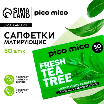 Матирующие салфетки с экстрактом зеленого чая, 50 шт., PICO MICO