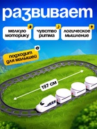 Железная дорога «Еда-экспресс», детская - Фото 4