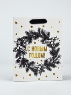 Набор пакетов «Новый год», 3 шт,  18 × 23 × 9 см 10707002