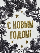 Набор пакетов «Новый год», 3 шт,  18 × 23 × 9 см 10707002