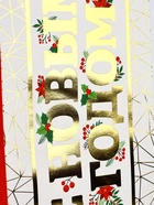 Набор пакетов под бутылку «С Новым годом» - фото 61066671