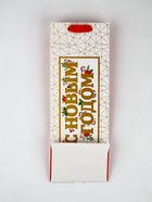 Набор пакетов под бутылку «С Новым годом» - фото 61066672