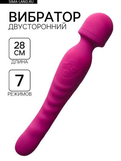 Вибратор двусторонний 7 режимов, нагрев до 42 градусов, розовый