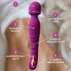 Вибратор двусторонний 7 режимов, нагрев до 42 градусов, пурпурный - Фото 3