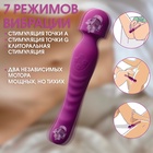 Вибратор двусторонний 7 режимов, нагрев до 42 градусов, пурпурный - Фото 5