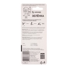 Набор Йод Lekker, 5мл. + Зеленка Lekker Бриллиантовыйзелёный 1%, 5мл - фото 26840359