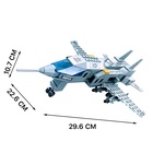 УЦЕНКА Конструктор «Истребитель», 230 деталей - Фото 2