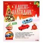 Уценка Адвент-календарь с машинками, 12 штук в наборе - Фото 11