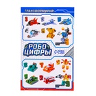 УЦЕНКА Робот «Робоцифры 4» - Фото 5