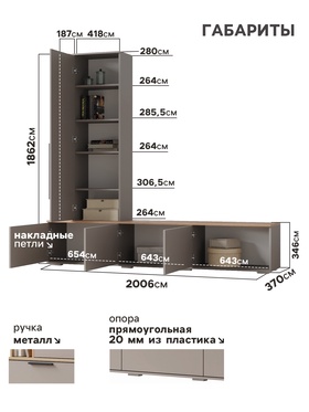 Гостиная «Селеста», 2006×370×1862 мм, цвет кашемир, дуб вотан