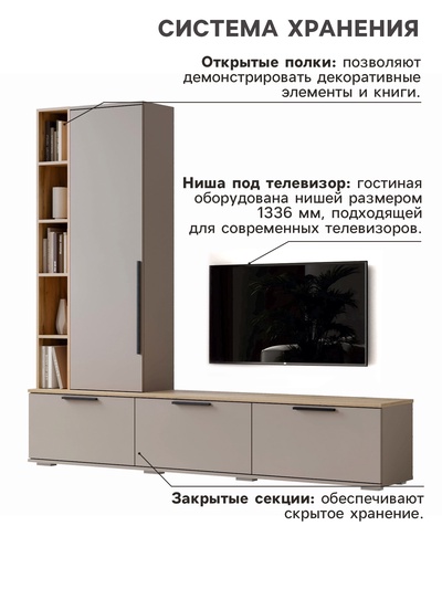 Гостиная «Селеста», 2006×370×1862 мм, цвет кашемир, дуб вотан