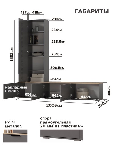 Гостиная «Селеста», 2006×370×1862 мм, цвет графит/дуб вотан