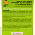 Комплект Комарикофф Детский 45 ночей без запаха, жидкость 30 мл + фумигатор - Фото 5