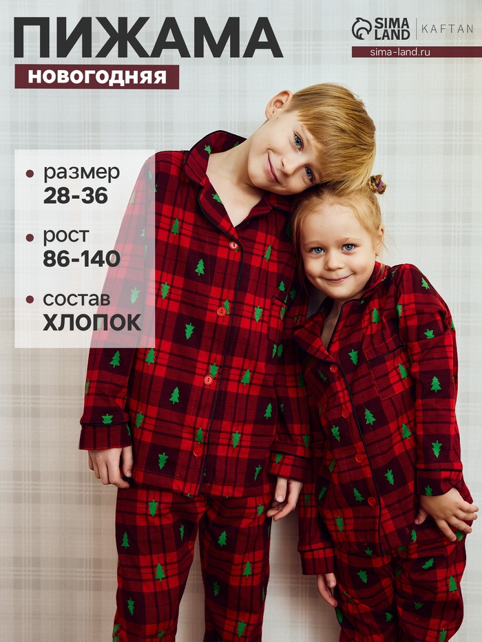 Пижама детская новогодняя: рубашка, брюки, KAFTAN: Red mood, красная, рост 86-92 см