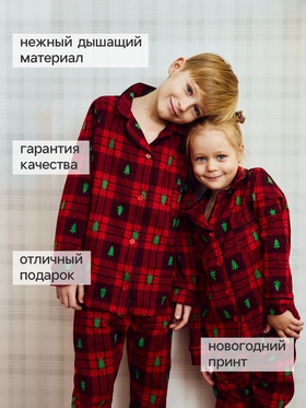 Пижама новогодняя детская (рубашка, брюки) KAFTAN: Red mood, размер 30 (98-104 см)