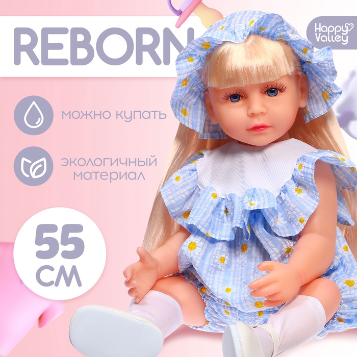 Кукла Reborn с аксессуарами, 55 см - Фото 1