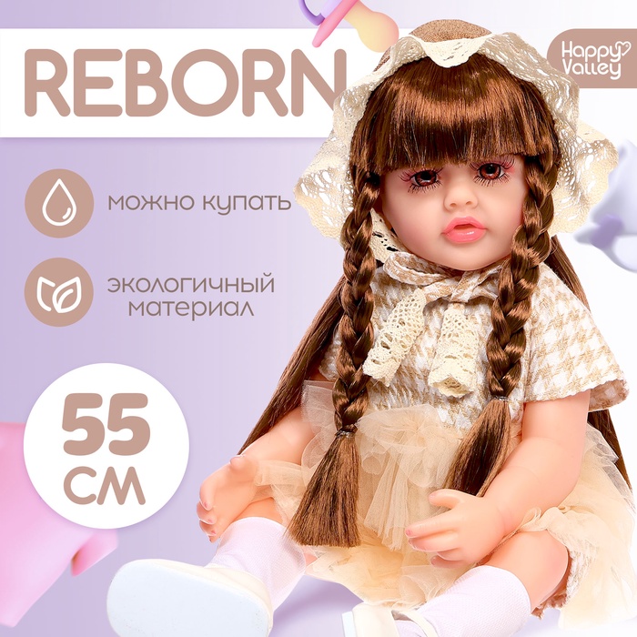 Кукла Reborn с аксессуарами, 55 см - Фото 1