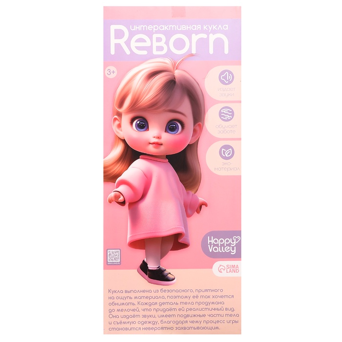 Кукла Reborn с аксессуарами, 55 см