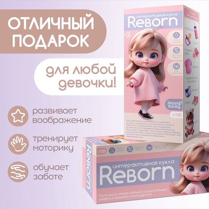 Кукла Reborn с аксессуарами, 55 см