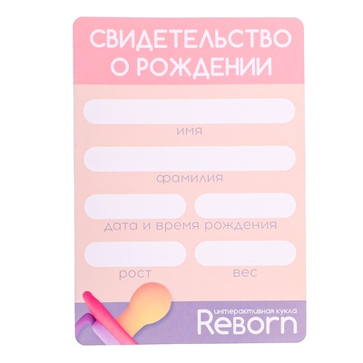 Кукла Happy Valley Reborn с аксессуарами, 55 см