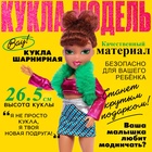 Кукла «Стильная девчонка», МИКС - фото 322199718