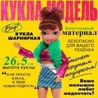 Кукла шарнирная «Стильная девчонка», МИКС - Фото 1
