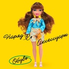 Кукла шарнирная «Стильная девчонка», МИКС - Фото 3