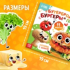 Книги кулинарные «Весёлые рецепты», набор 3 шт. по 24 стр. - Фото 2