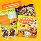 Книги кулинарные «Весёлые рецепты», набор 3 шт. по 24 стр. - Фото 5