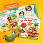 Книги кулинарные «Весёлые рецепты», набор 3 шт. по 24 стр. - Фото 6