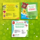 Книги кулинарные «Весёлые рецепты», набор 3 шт. по 24 стр. - Фото 7