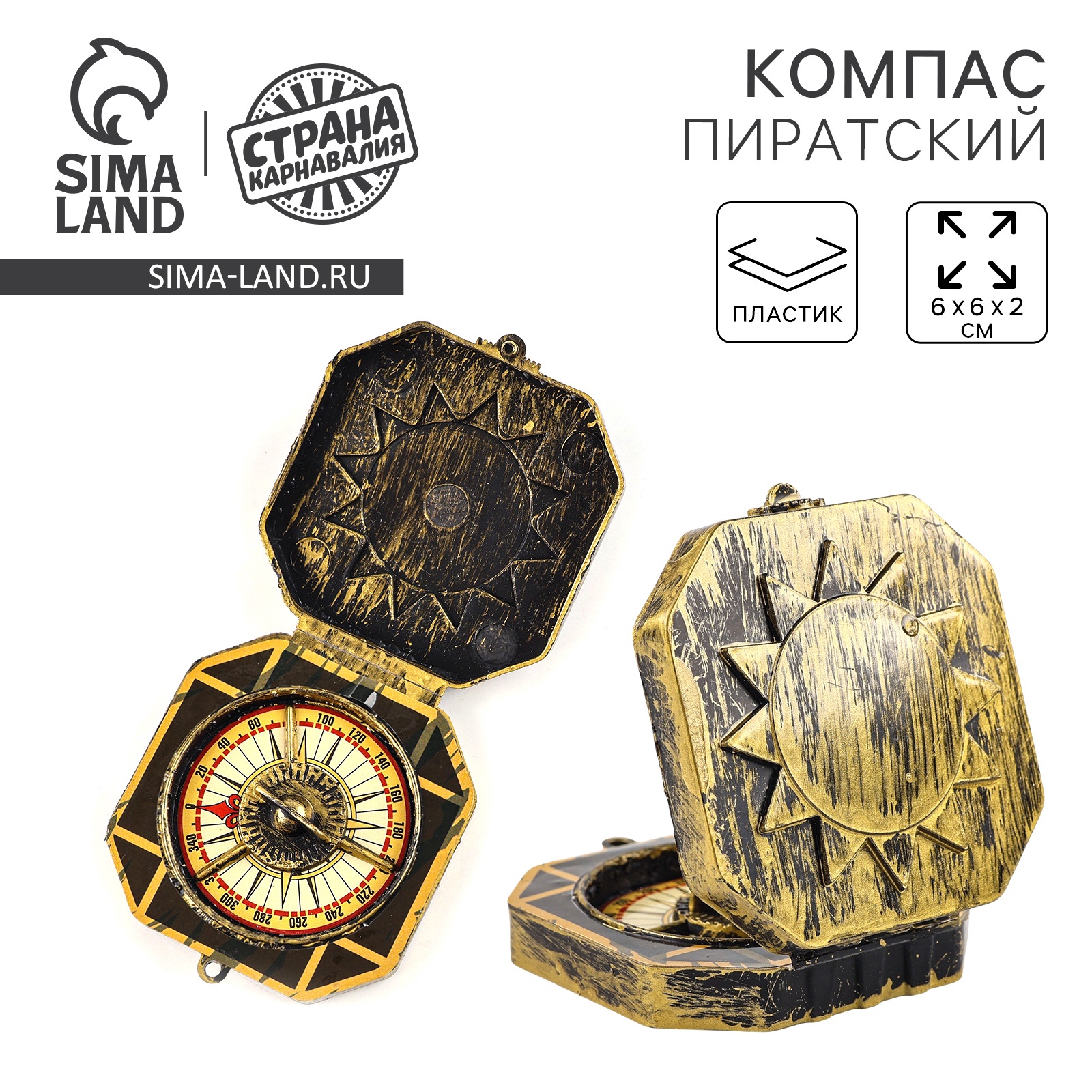 Компас пирасткий, детский (10783122) - Купить по цене от 108.00 руб ...