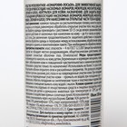 Лосьон-спрей репеллентный от комаров "Комарофф", 100 мл - фото 8963556