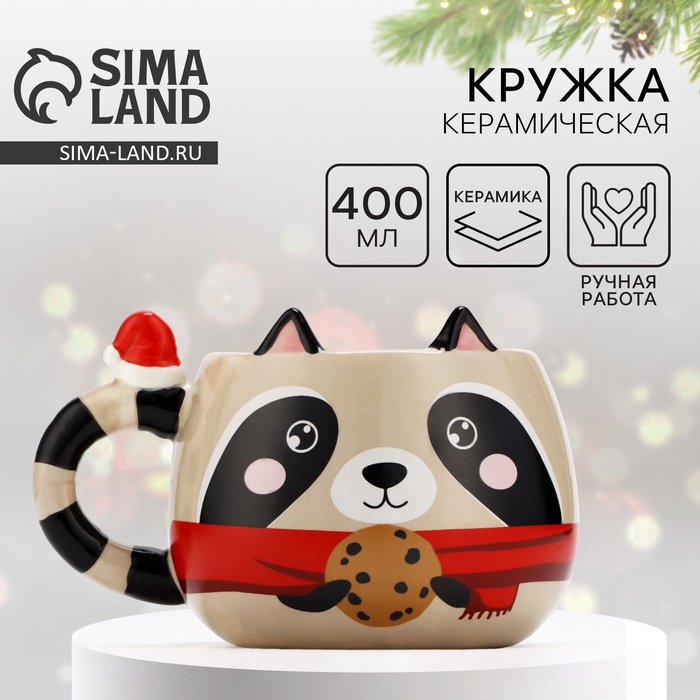 Кружка новогодняя керамическая «Енотик», 400 мл, ручная работа - Фото 1