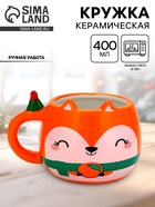 Кружка новогодняя керамическая «Счастье в мандаринках», 400 мл, ручная работа - Фото 1