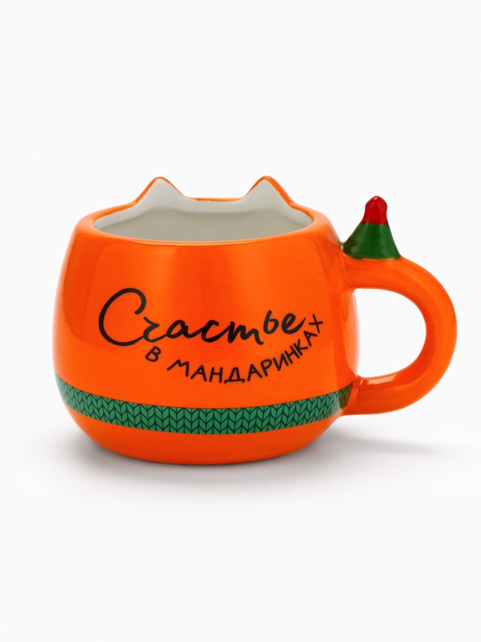 Кружка новогодняя керамическая «Счастье в мандаринках», 400 мл, ручная работа 9728555