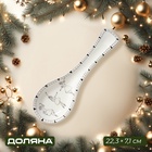 Подставка под ложку новогодняя Доляна «Волшебная сказка», 22.3×7.1×2.5 см, доломит, белая - Фото 1