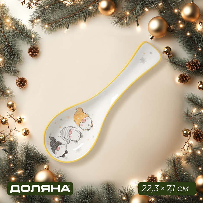 Подставка под ложку новогодняя Доляна «Домашние гномики», 22,3×7,1×2,5 см, белая - Фото 1