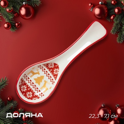 Подставка под ложку новогодняя Доляна «Финский лес», 22.3×7.1×2.5 см