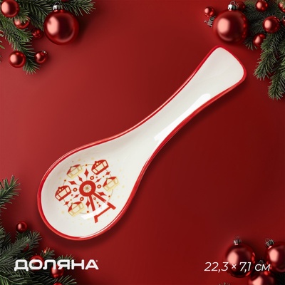 Подставка под ложку новогодняя Доляна «Парк аттракционов», 22.3×7.1×2.7 см