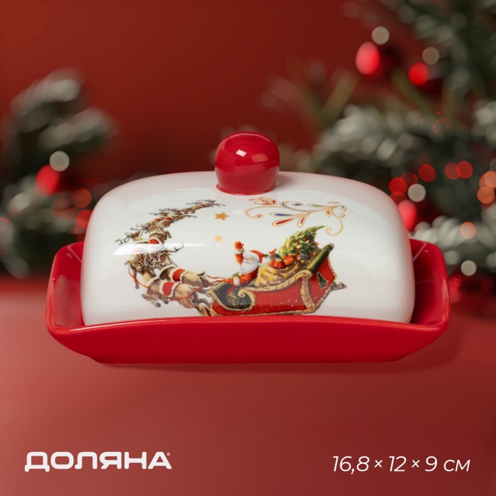 Маслёнка новогодняя Доляна «Сани Деда Мороза», 16.8×12×9 см, доломит, белая, красная - Фото 1