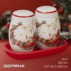 Набор для специй новогодний Доляна «Сани Деда Мороза», 3 предмета: солонка 130 мл, перечница 130 мл, подставка, 16.8×12×9 см, доломит - Фото 1