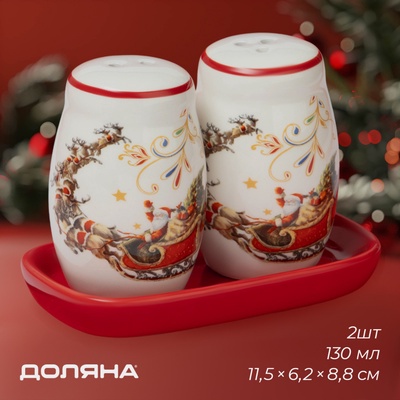 Набор для специй новогодний Доляна «Сани Деда Мороза», 3 предмета: солонка 130 мл, перечница 130 мл, подставка, 16.8×12×9 см, доломит