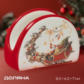 Салфетница "Сани Деда Мороза" 9,5х4,5х7 см 10338074