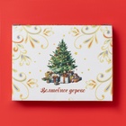 Подставка под чайный пакетик новогодняя Доляна «Волшебное дерево», 12×9×1.5 см, доломит, белая - Фото 5